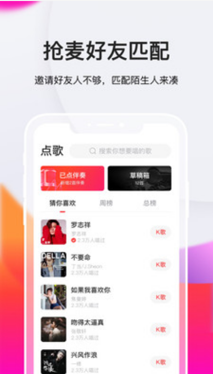 全民k歌极速版免费安卓版