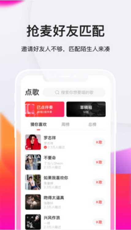 全民k歌极速版免费安卓版