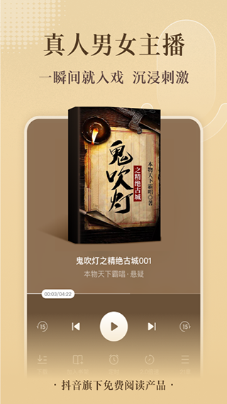 番茄小说app免费下载 版
