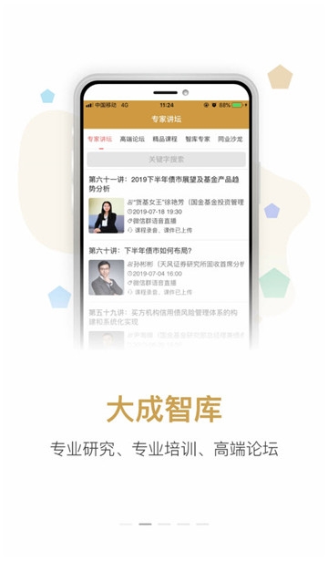 大金所安卓最新版