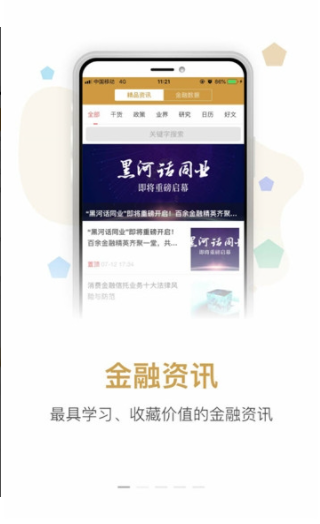 大金所安卓最新版