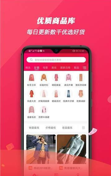 好选优惠券app免费下载版