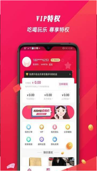 好选优惠券app免费下载版