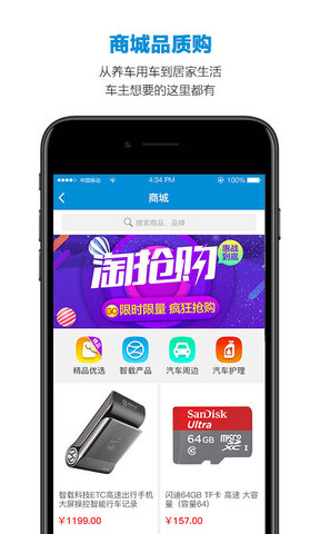 智能etc行车记录仪免费下载版