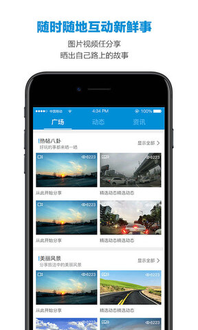 智能etc行车记录仪免费下载版