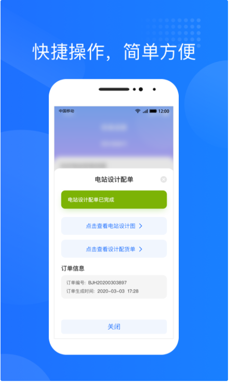 光伏生活app最新下载版