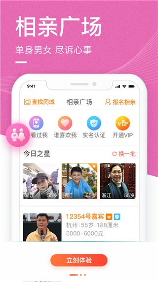 中老年生活app安卓最新版