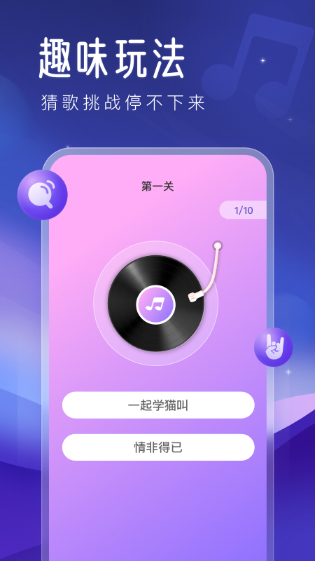 心动来电秀app免费下载版