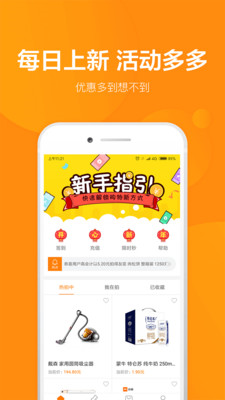 开心拍卖app安卓最新版