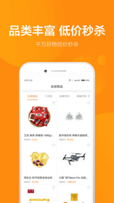 开心拍卖app安卓最新版