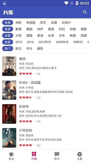 全民追剧app免费下载版