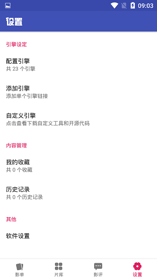 全民追剧app免费下载版