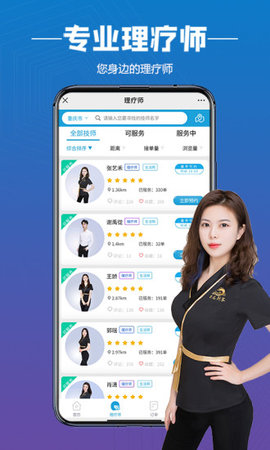 E足到家app最新下载版