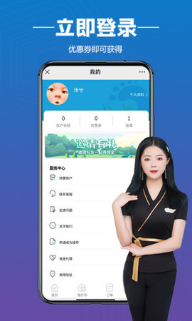 E足到家app最新下载版