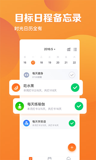 指尖时光app免费下载版