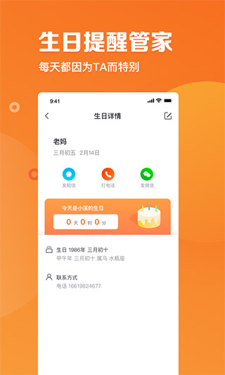 指尖时光app免费下载版