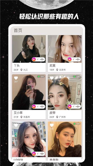 附近人app免费下载版