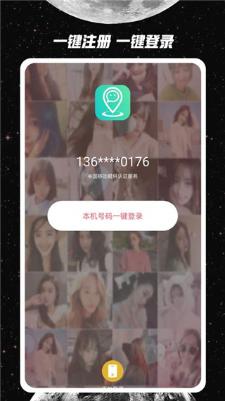 附近人app免费下载版