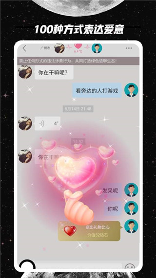 附近人app免费下载版