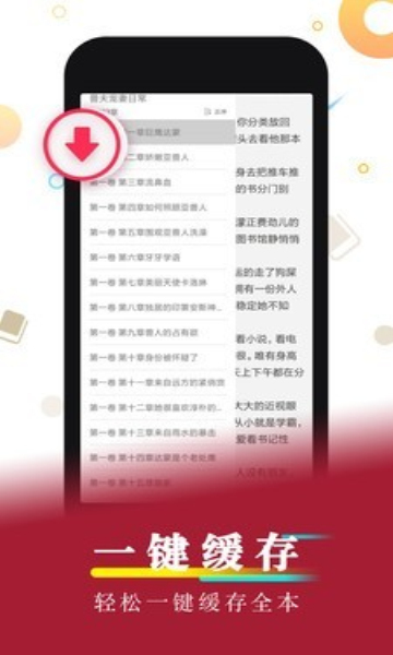 好看小说app免费下载版