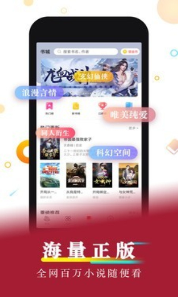 好看小说app免费下载版