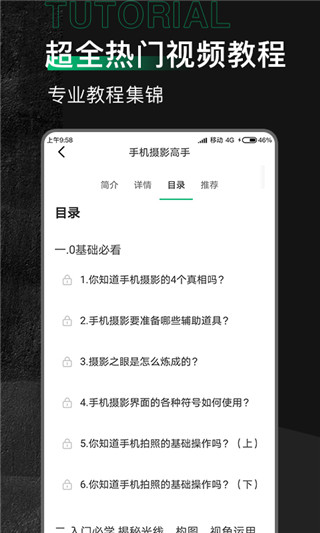 有料素材app免费下载版