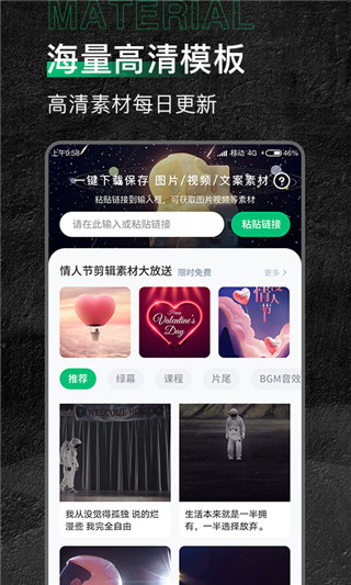 有料素材app免费下载版