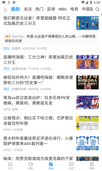 直播8最新下载版