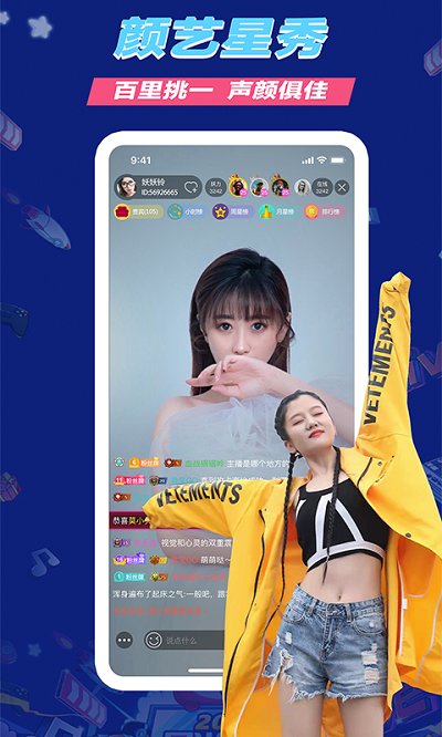 艺气山直播app最新手机版