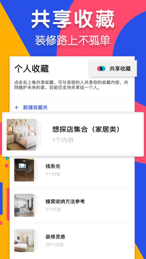 住小帮app最新移动版版