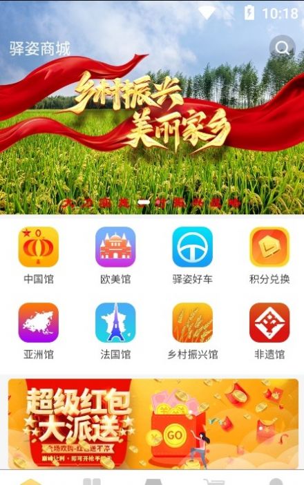 驿姿商城app最新安卓版