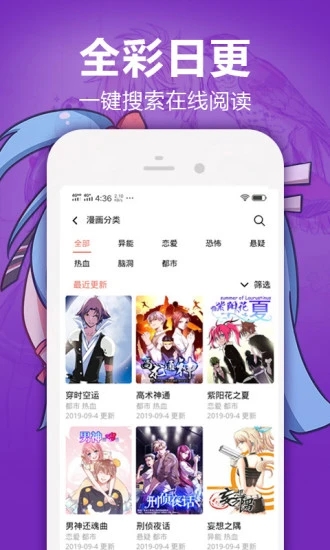 嘿嘿连载app安卓最新破解版