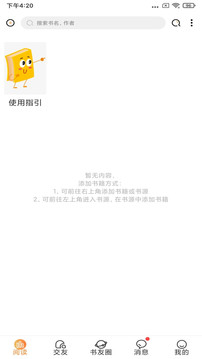 香色闺阁app下载