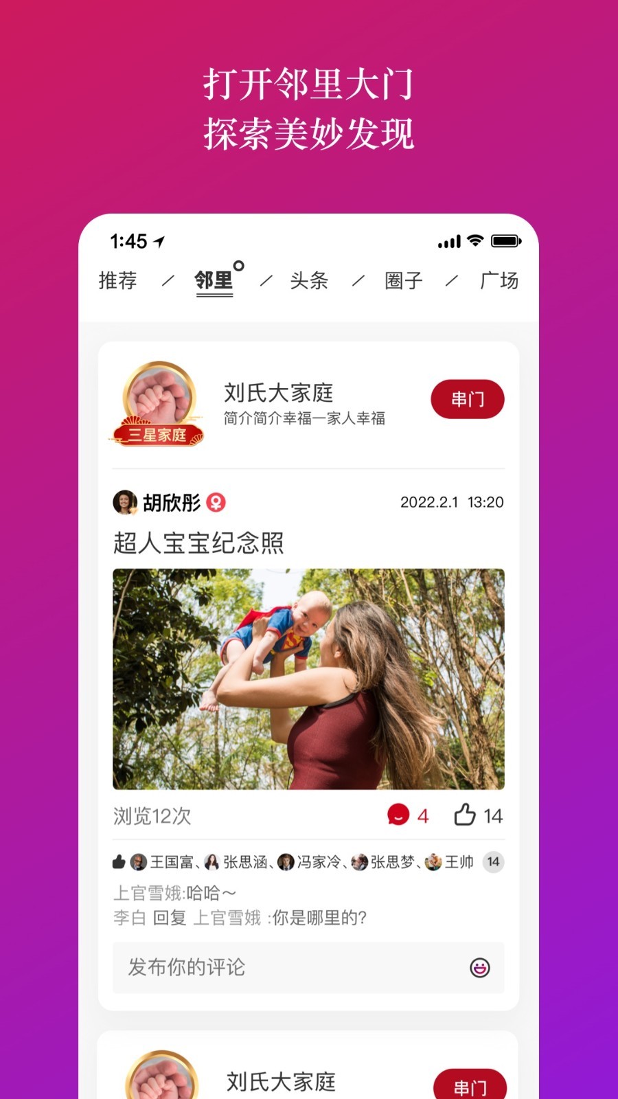 族谱网免费安卓版下载
