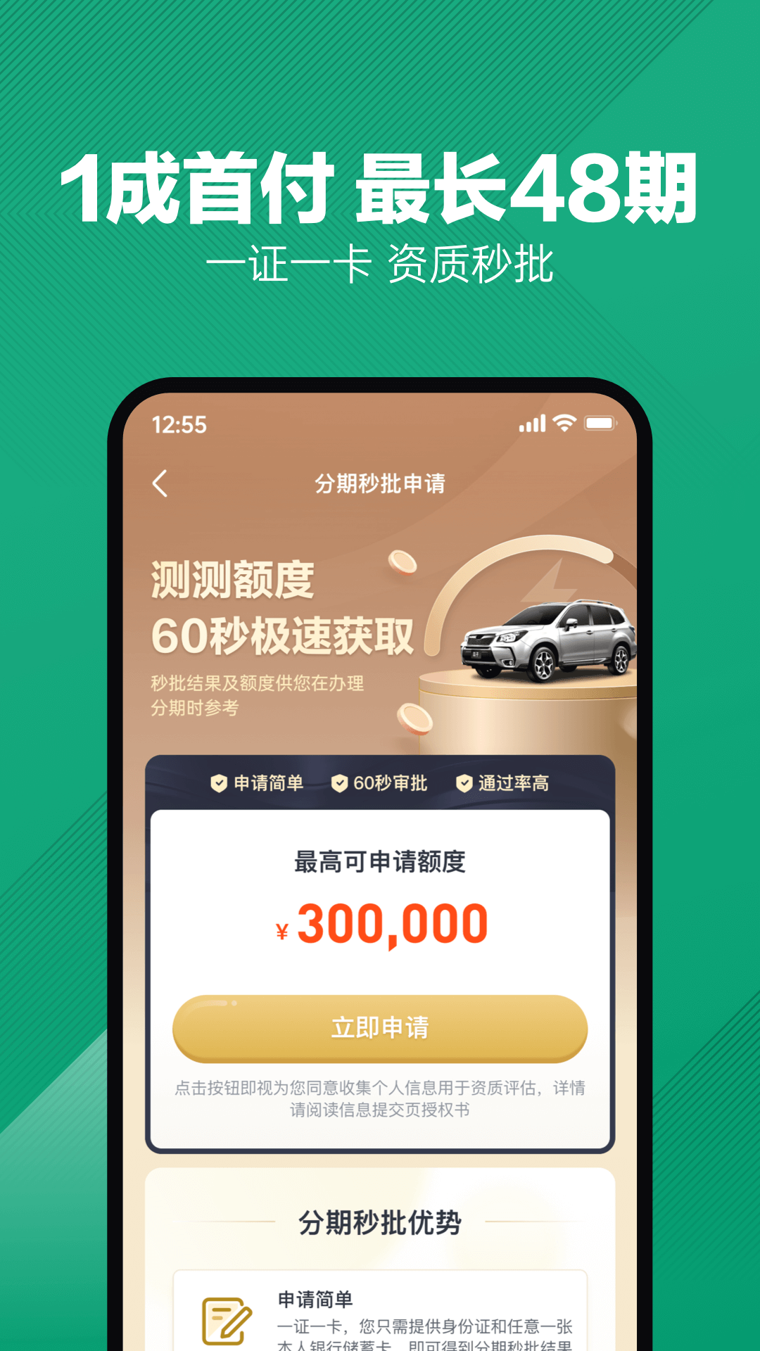 瓜子二手车免费手机版下载