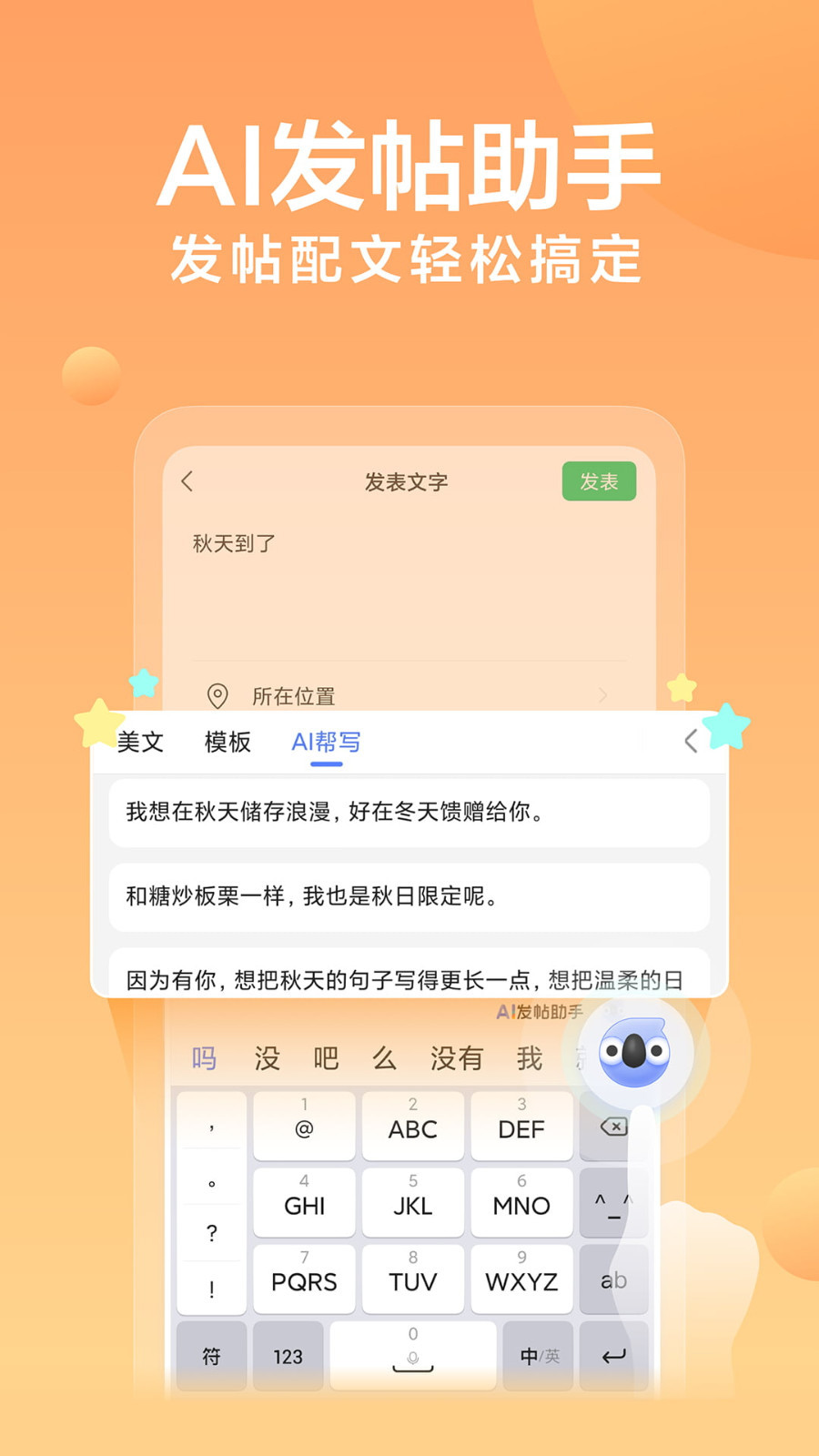 讯飞输入法安卓版下载-讯飞输入法免费最新版下载