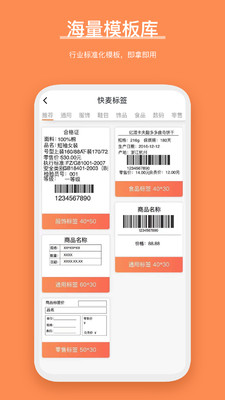 番茄标签免费最新版下载