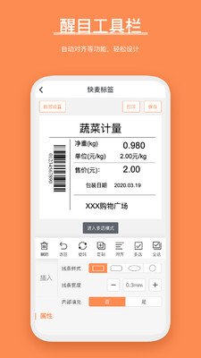 番茄标签手机版下载