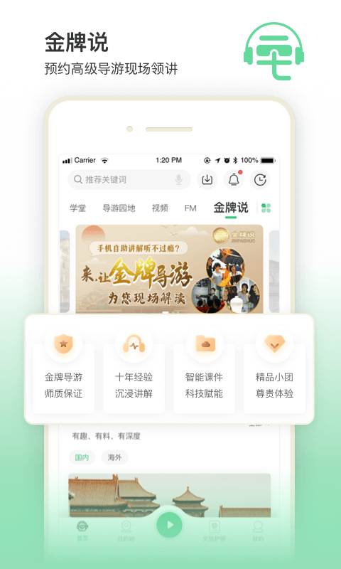 三毛游景点讲解手机最新版下载