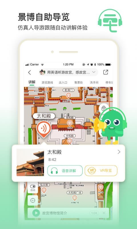 三毛游景点讲解手机最新版下载