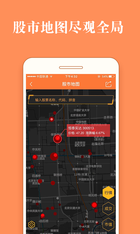 股票灯塔app官网下载