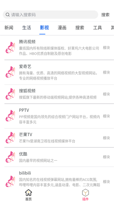 花蝶app最新安卓版下载安装
