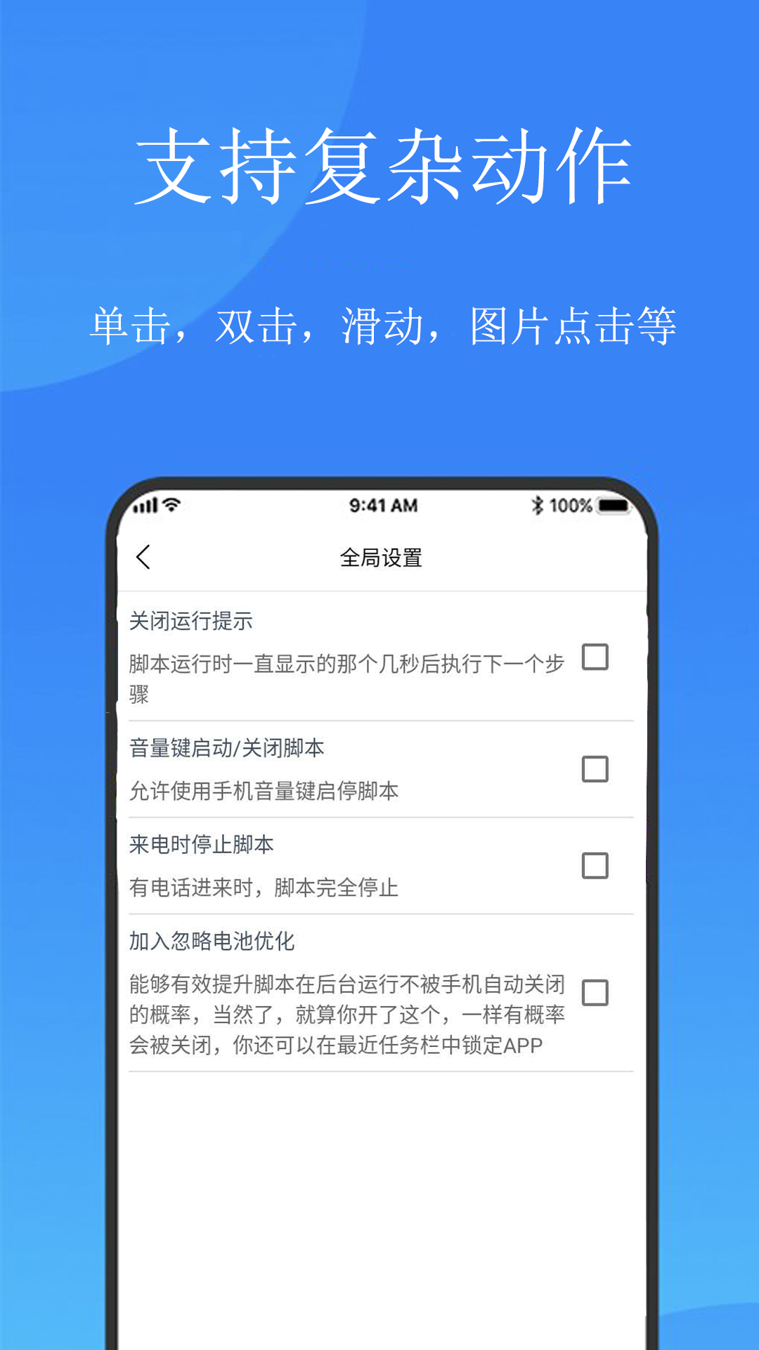 触摸精灵app破解版下载