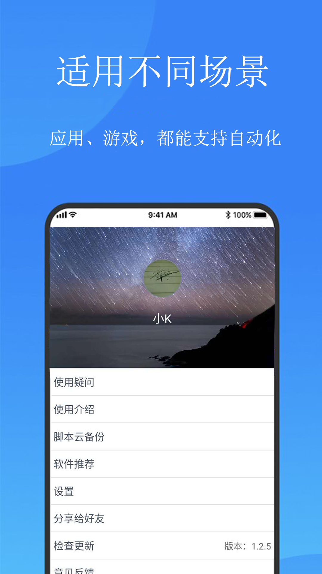 触摸精灵app破解版下载