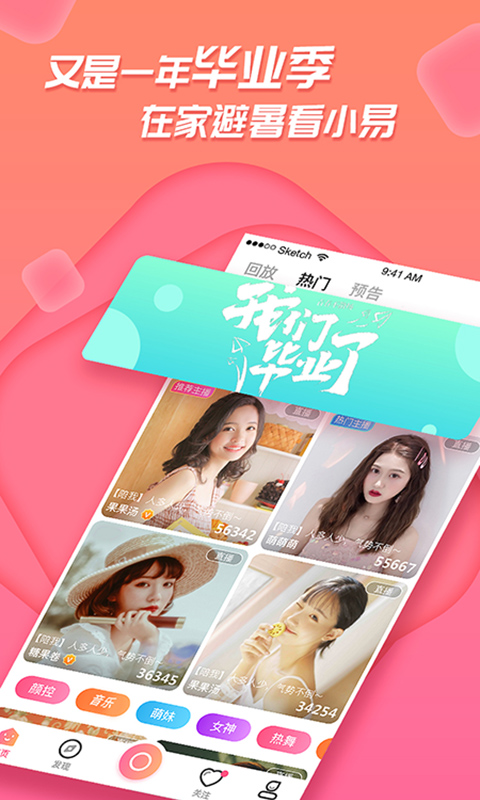 易直播app最新版下载