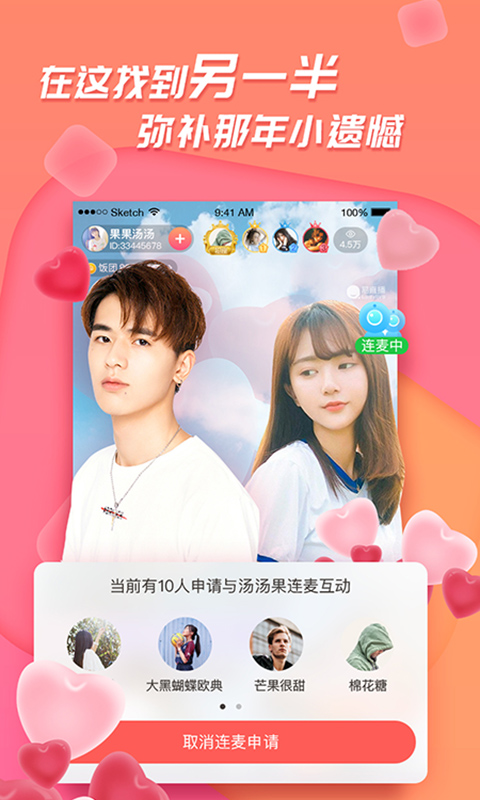 易直播app最新版下载