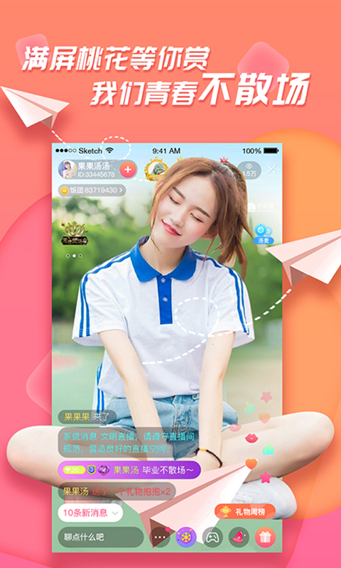 易直播app最新版下载