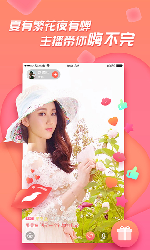 易直播app最新版下载