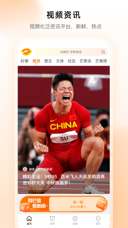 风芒app安卓版免费最新版下载