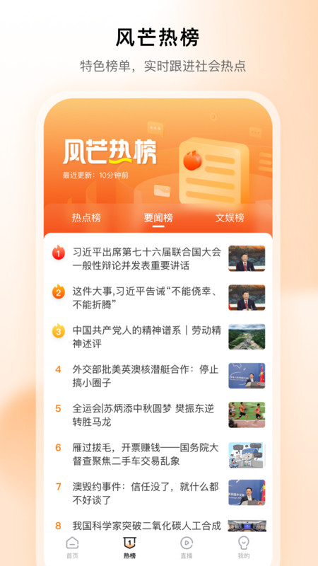 风芒app安卓版免费最新版下载